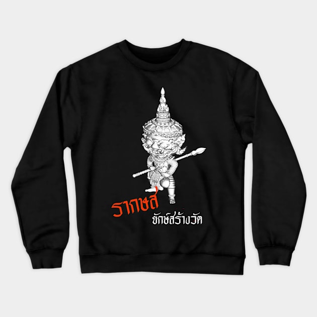 Thai temple conservation giant Crewneck Sweatshirt by Dr.Raksod